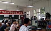 柳职学子支援柳州市招生考试院考务工作