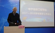 新时代，新机遇，新使命——bat365在线平台成功召开2017—2018学年教学工作大会