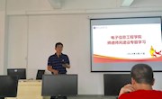 bat365在线平台召开师德师风建设专题学习会议