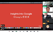 bat365在线平台开展与Google“零距离”IT讲座